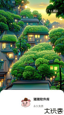 猪猪软件库2.5版本