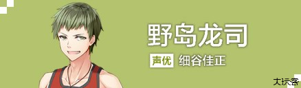 角色介绍截图4