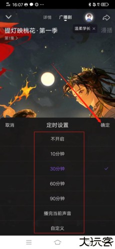 克拉漫播