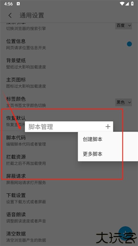 MT浏览器app最新版 2024