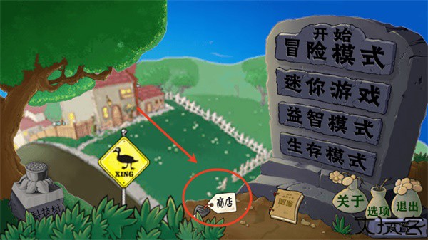 植物大战僵尸异化时空