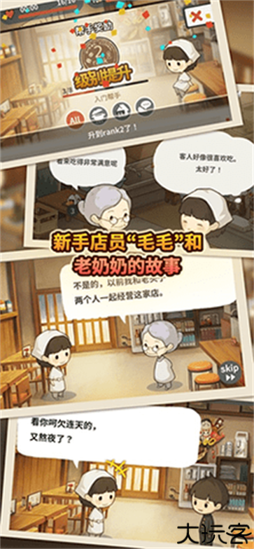 众多回忆的食堂故事3