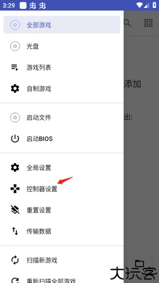 以太模拟器bios