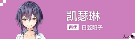 角色介绍截图5