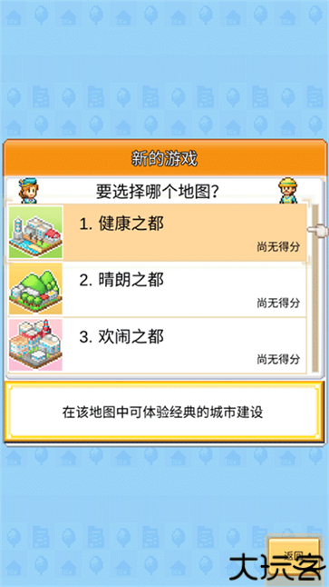 创造都市岛物语