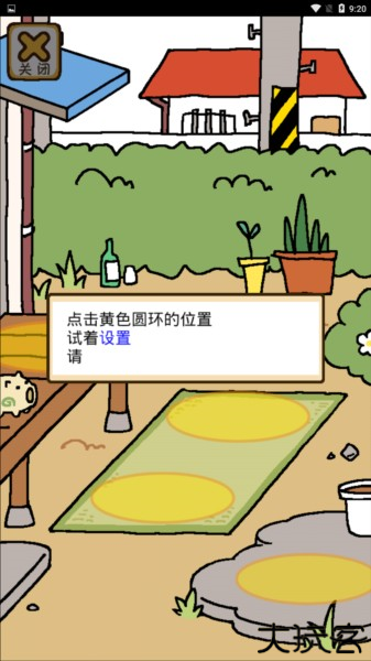 猫咪后院中文版18