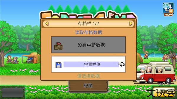 森丘露营地物语