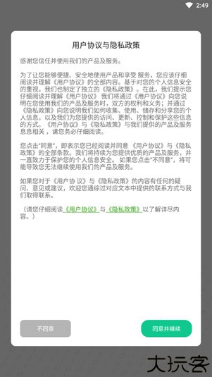 聊天恢复助手