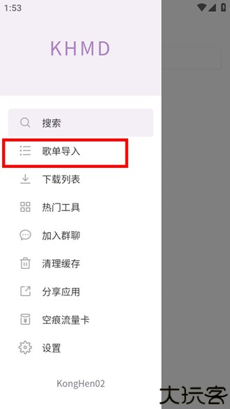 空痕音乐下载器