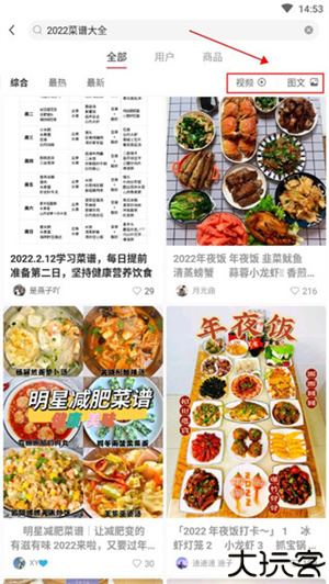 小红书