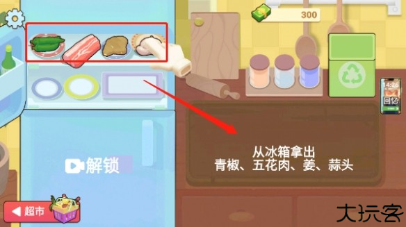 奶奶的菜谱
