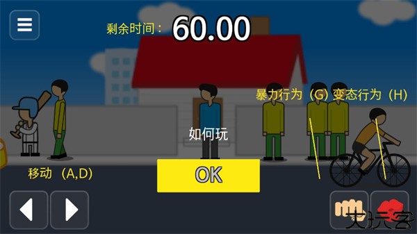 地球毁灭前60秒