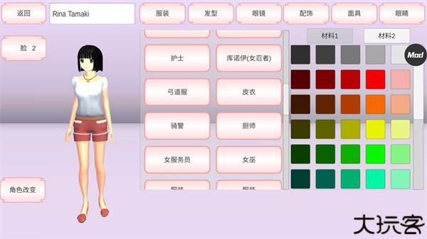 樱花校园模拟器