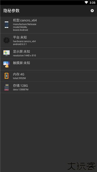 隐秘参数