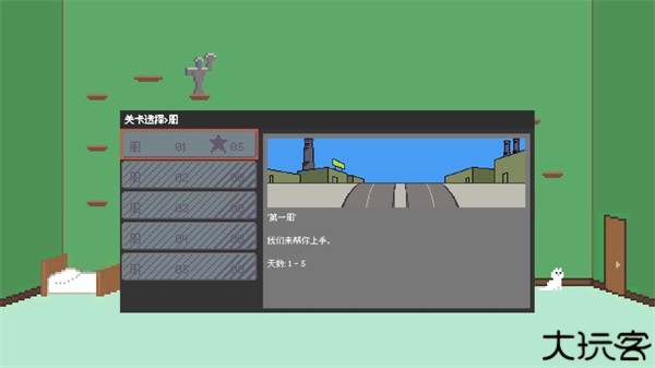 小朋友过马路模拟器