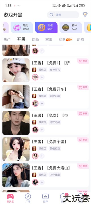 点点开黑