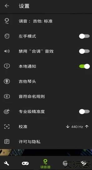 GuitarTuna吉他调音器安卓版