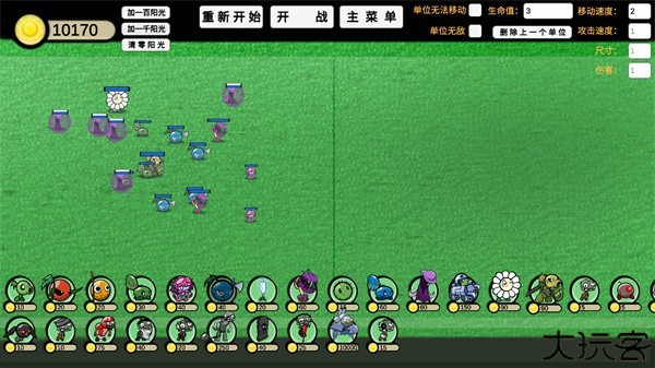 植物大战僵尸ga版