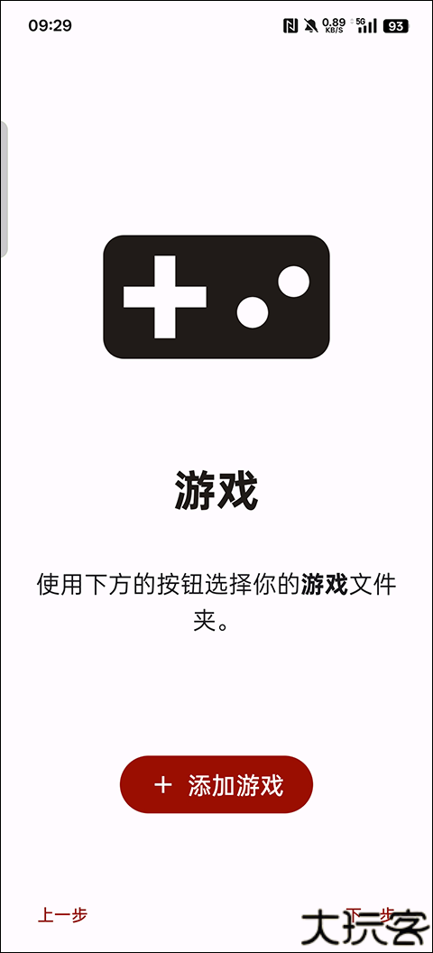yuzu模拟器