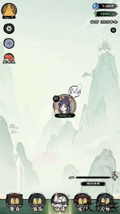 仙途重启模拟器
