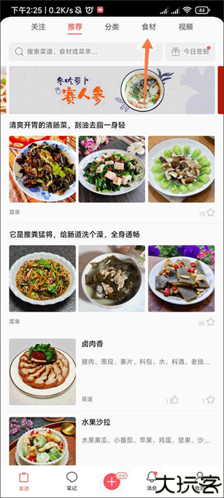 美食天下