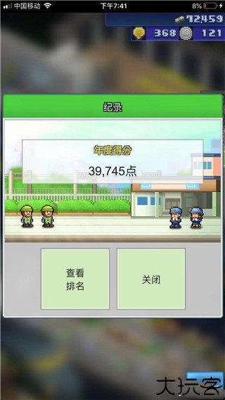 箱庭铁道物语