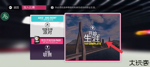 拉力地平线