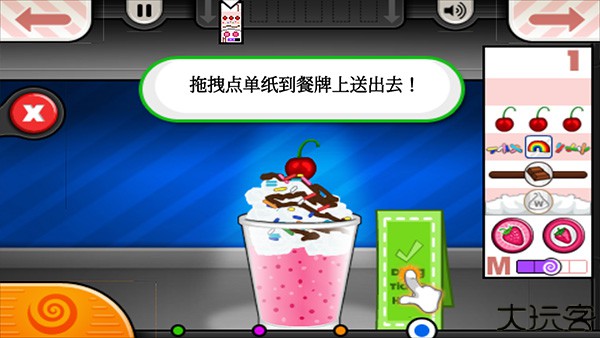 老爹冰淇淋店