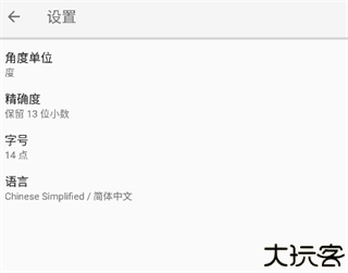 geogebra科学计算器