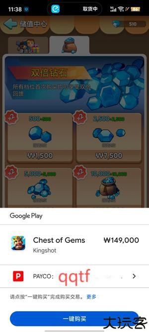 Kingshot游戏官方版