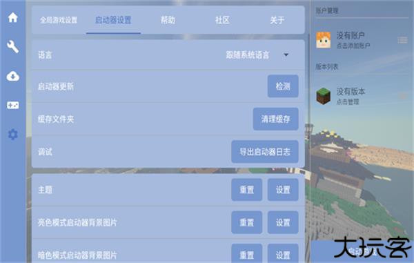 fcl启动器手机版