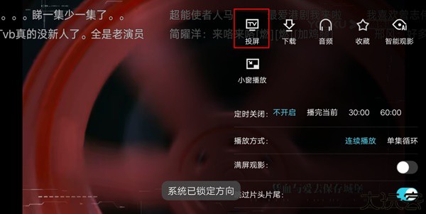 极速投屏