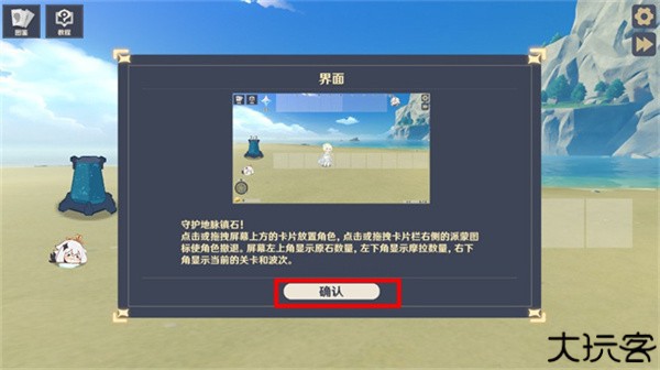 原神大战原魔手机版