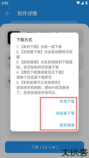 猪猪软件库1.9