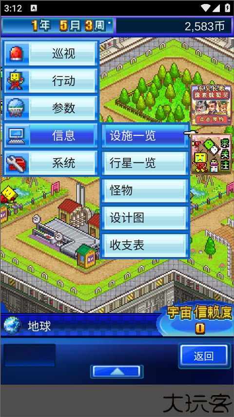 星之开罗君