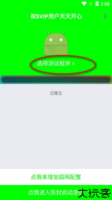 兰陵王弱网