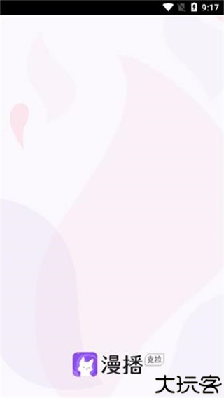 克拉漫播