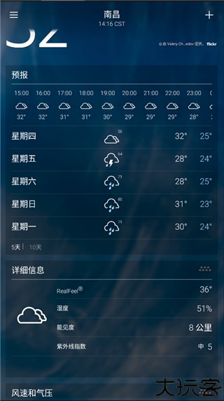 雅虎天气