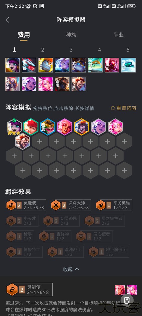 金铲铲助手