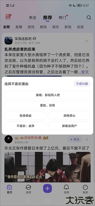 百度贴吧