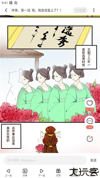 漫漫漫画