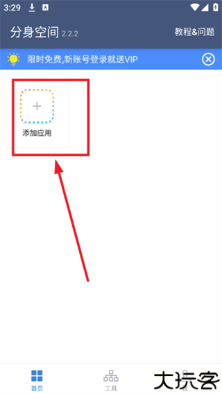分身空间