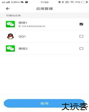 比翼多开