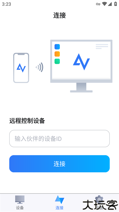 远程看看