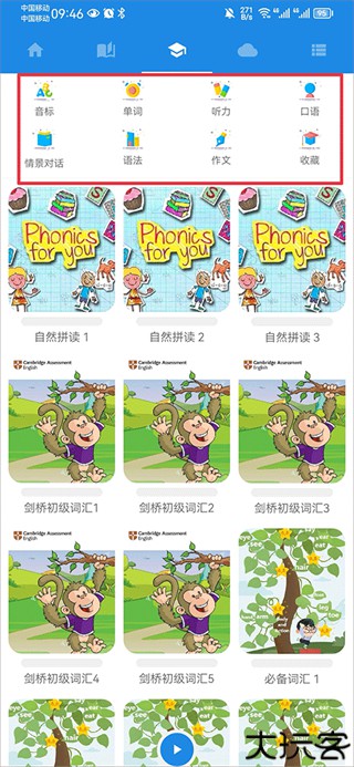 中英互译