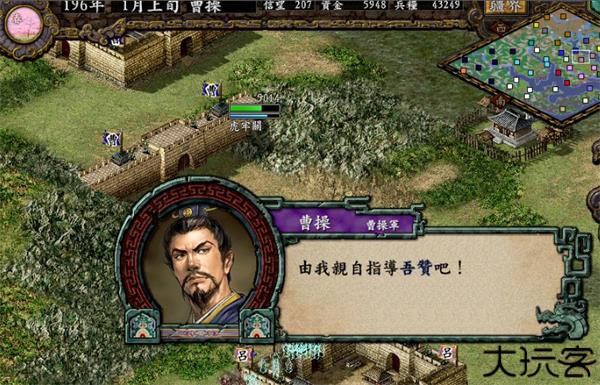 三国志9威力加强版