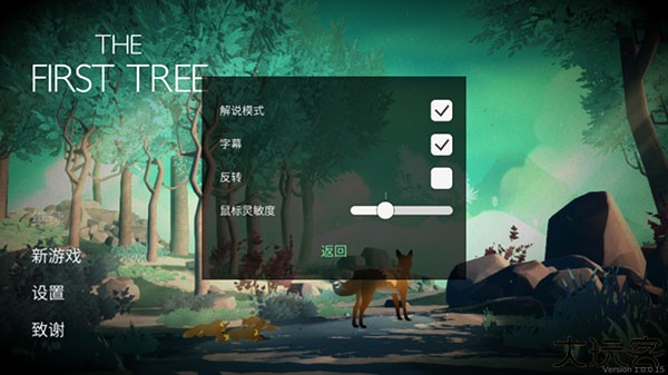 第一棵树