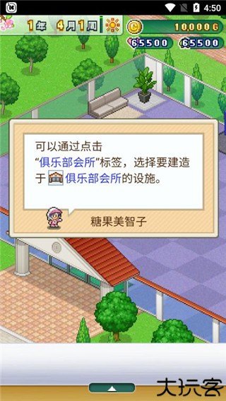 打造吧高尔夫之森