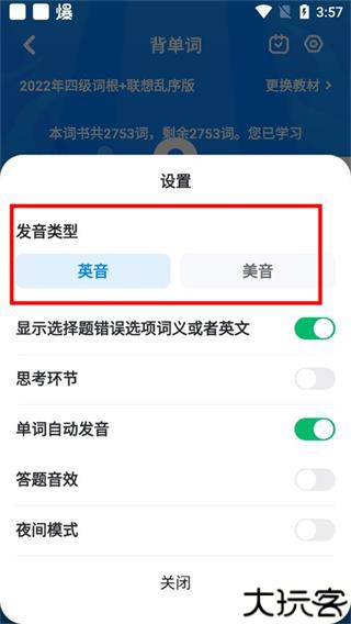 可可英语