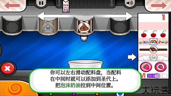 老爹冰淇淋店